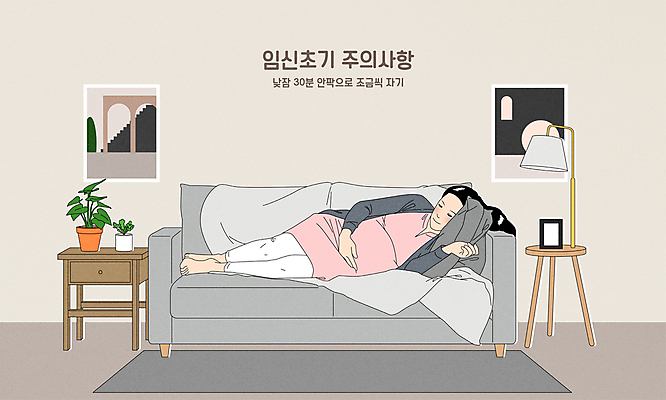 전신 여자 화분 액자 일러스트 베개 탁자 휴식 한명 성인 소파 눕기 임산부 임신 스탠드 낮잠 주의사항 성인여자한명만 국내일러스트 AI파일 1 가구 컨셉 의자 침구 모션 조명 주의 사람 잠 여자한명만 성인여자만 파일형식 벡터