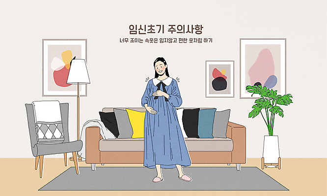 전신 원피스 여자 화분 액자 쿠션 의자 일러스트 조명 한명 서기 성인 소파 카펫 임산부 임신 편안함 임부복 주의사항 성인여자한명만 국내일러스트 AI파일 1 옷 가구 모션 주의 사람 감각 여자한명만 성인여자만 파일형식 벡터