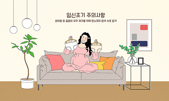 전신 여자 화분 액자 쿠션 일러스트 조명 한명 들기 앉기 성인 소파 노란색 임산부 임신 면 속옷 주의사항 성인여자한명만 국내일러스트 AI파일 1 옷 컬러 의자 모션 주의 사람 여자한명만 성인여자만 파일형식 벡터