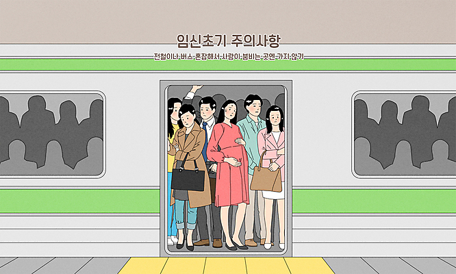 전신 여자 남자 일러스트 버스 여러명 성인 임산부 임신 회색 전철 혼잡 위험 감싸기 주의사항 지옥철 성인만 국내일러스트 AI파일 육상교통 컬러 다수 컨셉 모션 대중교통 주의 사람 파일형식 벡터