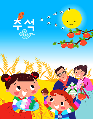 전신 구름 접시 여자 남자 딸 아들 어린이 하늘색 여러마리 일러스트 엄마 감 선물 들기 소녀 소년 여러명 상반신 성인 타이포그라피 선물상자 태양 추석 벼 나뭇가지 아빠 밤 한복 편지 감나무 송편 기러기 국내일러스트 AI파일 자연요소 나무 문자 한국전통 식기 명절 다수 과일 가족 모션 조류 곡류 떡 사람 파란색 상자 견과류 전통의상 파일형식 벡터