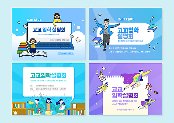 전신 PSD 편집이미지 여자 남자 교복 종이 허리손 하늘색 말풍선 청소년 고등학생 팔벌리기 책장 고등학교 들기 여러명 타이포그라피 책 노트북 세트 보라색 확성기 외침 비행 가리킴 입학 슈퍼맨 설명회 십대만 이미지편집 문자 학생 옷 교육 컬러 포즈 가구 다수 학교 모션 사람 손짓 파란색 전자제품 소리 영웅 파일형식