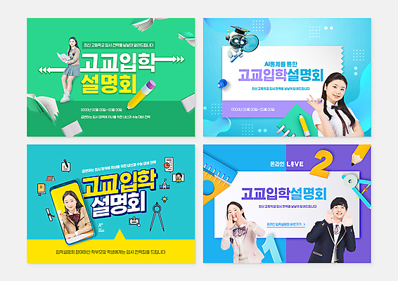 전신 PSD 편집이미지 여자 남자 교복 청소년 고등학생 돋보기 문구용품 고등학교 자 들기 여러명 상반신 타이포그라피 10대 책 스마트폰 세트 연필 외침 한국인 OK 로봇 입학 컴파스 설명회 십대만 이미지편집 문자 학생 옷 교육 다수 학교 모션 학용품 사람 동양인 손짓 핸드폰 스마트기기 필기구 소리 오브젝트 파일형식