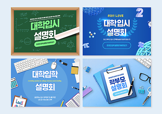 PSD 편집이미지 안경 학용품 자 타이포그라피 사람없음 초록색 파란색 세트 펜 다이어리 칠판 수능 계산기 키보드 마우스 입시 분필 수학기호 가위질 학부모 대입 서류집게 서류판 설명회 이미지편집 문자 기호 잡화 컬러 문구용품 가위_도구 집게 학습 부모 필기구 컴퓨터용품 사무용품 장비 시험 초크 파일형식