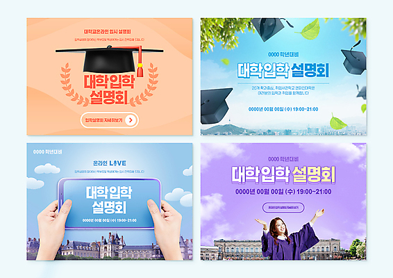 PSD 구름 편집이미지 손 여자 대학생 잎 학사모 모바일 나뭇잎 한명 미소 상반신 20대 성인 타이포그라피 신체부위 파란색 스마트폰 세트 보라색 한국인 입시 대학교 온라인 대입 설명회 성인여자한명만 코랄 이미지편집 자연요소 식물 문자 모자_잡화 1 학생 컬러 졸업 학교 표정 사람 동양인 청년 핸드폰 스마트기기 학습 여자한명만 성인여자만 파일형식