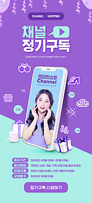 PSD 템플릿 모자 배너 여자 ZIP 구두 웹템플릿 말풍선 디자인시안 모바일 이벤트페이지 한명 이벤트 상반신 20대 성인 선물상자 스마트폰 선글라스 홈페이지 보라색 귀걸이 홈페이지시안 한국인 쇼핑몰 모바일템플릿 모바일웹 풍선 구독 민트색 소셜네트워크 채널 플레이 의료성형뷰티 성인여자한명만 모바일앱 모바일페이지 구독경제 이미지템플릿 1 잡화 안경 컬러 신발 장신구 선물 사람 동양인 청년 경제 핸드폰 스마트기기 상자 페이지 여자한명만 성인여자만 파일형식