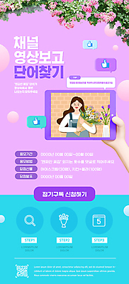 전신 PSD 템플릿 손 배너 여자 꽃 ZIP 분홍색 꽃다발 웹템플릿 하늘색 말풍선 디자인시안 모바일 이벤트페이지 한명 들기 이벤트 성인 신체부위 태블릿 홈페이지 홈페이지시안 최고 원형 모바일템플릿 모바일웹 손모양 동영상 구독 소셜네트워크 채널 좋음 성인여자한명만 모바일앱 모바일페이지 구독경제 이미지템플릿 모양 도형 식물 1 컬러 컨셉 모션 사람 경제 파란색 전자제품 스마트기기 페이지 여자한명만 성인여자만 파일형식 손_신체부위