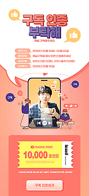 전신 PSD 템플릿 그릇 배너 응시 여자 남자 ZIP 웹템플릿 말풍선 디자인시안 모바일 이벤트페이지 들기 이벤트 20대 성인 세명 스마트폰 홈페이지 홈페이지시안 한국인 하트 먹기 국수 쿠폰 바코드 모바일템플릿 모바일웹 포인트 구독 동영상창 소셜네트워크 인증 성인만 모바일앱 크리에이터 모바일페이지 먹방 코랄 이미지템플릿 모양 직업 식기 시선 음식 컬러 컨셉 모션 사람 동양인 청년 금융 핸드폰 스마트기기 면류 방송 페이지 동영상 파일형식 1인미디어