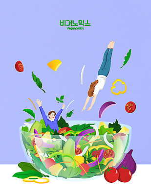 전신 PSD 여자 남자 채소 일러스트 방울토마토 파프리카 상반신 성인 두명 보라색 만세 샐러드 신선 다이빙 채식 빠짐 적양파 채식주의자 믹싱볼 성인만 비건 비거노믹스 국내일러스트 그릇 음식 컬러 토마토 모션 양파 사람 경제 수영 신조어 수중스포츠 파일형식