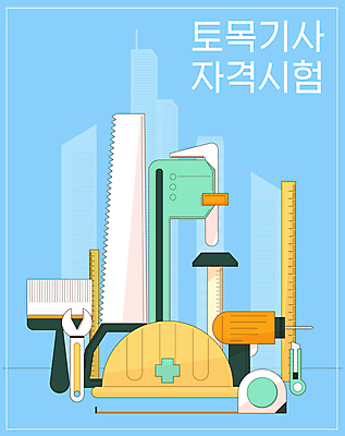 건축 하늘색 일러스트 줄자 자 사람없음 건물 시험 공구 스패너 기술자 칼 안전모 페인트붓 톱 토목 자격증 전동드릴 측량도구 커터칼 국내일러스트 AI파일 직업 건축물 교육 문구용품 파란색 사무용품 도구 붓 헬멧 안전장비 드릴 증명서 파일형식 벡터