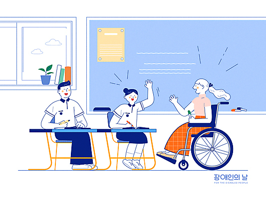 전신 학생 여자 남자 하늘색 의자 일러스트 교실 학교 청소년 수업 들기 앉기 성인 세명 연필 펜 교사 칠판 장애인 책상 휠체어 손인사 장애인의날 장애인취업 국내일러스트 AI파일 직업 교육 가구 비즈니스 모션 학용품 사람 파란색 필기구 인사 장애 파일형식 벡터 법정기념일