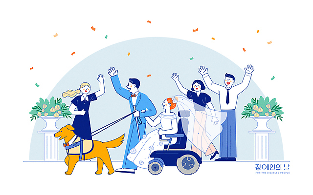 전신 한마리 여자 남자 웨딩드레스 하늘색 결혼 일러스트 결혼식 앉기 여러명 성인 선글라스 손들기 만세 축하 잡기 장애인 휠체어 꽃가루 시각장애인 안내견 예식장 장애인의날 하객 성인만 흰지팡이 가슴줄 국내일러스트 반려용품 AI파일 1 드레스 안경 다수 컨셉 모션 지팡이 사람 이벤트 파란색 공간 개 가루 고객 오브젝트 장애 파일형식 벡터 법정기념일