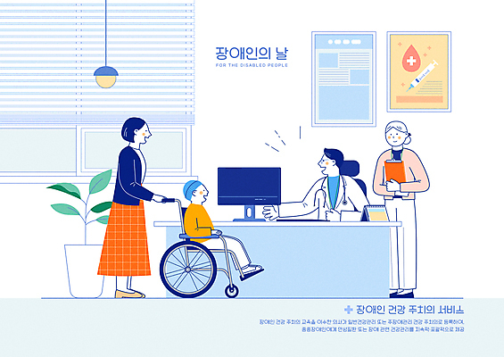 전신 여자 남자 어린이 일러스트 병원 서기 앉기 소년 여러명 상반신 성인 모니터 진료 간호사 의사 장애인 사회복지 복지 서비스 휠체어 서류판 장애인의날 진료기록부 장애인복지 국내일러스트 AI파일 다수 의학 모션 사람 컴퓨터 사무용품 의료진 사회이슈 장애 파일형식 벡터 법정기념일