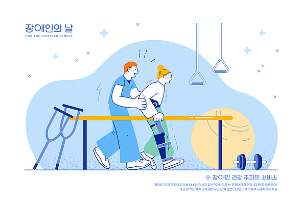 전신 여자 남자 하늘색 일러스트 건강 성인 두명 걷기 아령 의사 잡기 도움 장애인 서비스 목발 물리치료사 의족 장애인의날 재활 재활기구 성인만 주치의 국내일러스트 AI파일 컨셉 의료기기 모션 사람 치료 파란색 의료진 의료용품 장애 치료사 파일형식 벡터 법정기념일