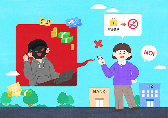 전신 PSD 나무 구름 여자 남자 허리손 하늘색 말풍선 일러스트 하늘 자물쇠 가면 들기 상반신 성인 두명 건물 빨간색 노트북 동전 금지 속임수 범죄 돈다발 X 범죄인 은행 상품권 통장 통화 범죄예방 112 개인정보 경찰서 보이스피싱 신분증 정보유출 성인만 국내일러스트 자연요소 식물 건축물 알파벳 컬러 포즈 돈 모션 사람 금융 파란색 전자제품 정보 경찰 예방 전화번호 증명서 피싱 파일형식 유출