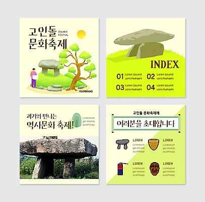 전신 PSD 템플릿 한국전통 남자 웹템플릿 유적지 한명 서기 들기 성인 연두색 축제 바위 소나무 한국사 두루마리 청사초롱 전통탈 고인돌 빗살무늬토기 성인남자한명만 카드뉴스 지역축제 대한민국축제 고인돌문화축제 이미지템플릿 나무 1 전통 고건축 모션 한국 사람 초록색 돌_바위 무덤 역사 탈 토기 청동기 초롱 남자한명만 성인남자만 파일형식