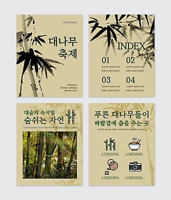 PSD 템플릿 음식 웹템플릿 자연 사람없음 카메라 축제 찻잔 찻주전자 대나무 대나무숲 대나무잎 베이지색 카드뉴스 지역축제 대한민국축제 대나무축제 이미지템플릿 나무 컬러 잎 주전자 잔 전자제품 숲 생태계 파일형식