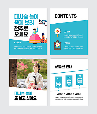 전신 PSD 템플릿 한마리 한국문화 한국전통 여자 웹템플릿 하늘색 버스 국악기 서기 상반신 20대 성인 두명 축제 전통놀이 한국인 흰색 전철 한복 전통공연 택시 까치 손인사 손모으기 소고 음악축제 전주 전통축제 성인여자만 카드뉴스 지역축제 대한민국축제 예술축제 이미지템플릿 1 동양문화 전통 예술 악기 음악 육상교통 컬러 모션 승용차 자동차 놀이 조류 타악기 대중교통 한국 국악 사람 동양인 손짓 청년 파란색 공연 인사 전통의상 전라북도 여자만 성인만 파일형식