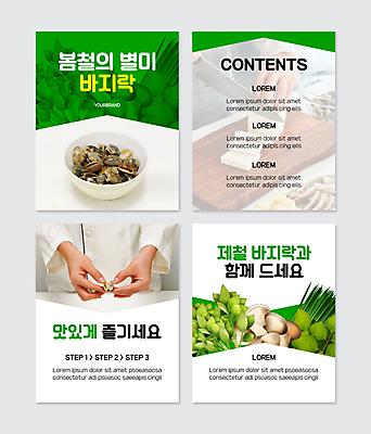 PSD 템플릿 그릇 손 여자 40대 중년 웹템플릿 들기 상반신 두명 초록색 봄 한국인 흰색 자르기 재료손질 두부 식칼 보여주기 미나리 나무도마 바지락 제철 카드뉴스 제철음식 이미지템플릿 식기 계절 음식 컬러 채소 모션 주방용품 조개 도마 사람 동양인 성인 목재 신체부위 손질 파일형식