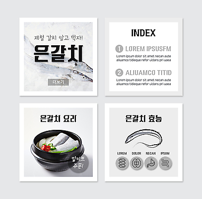 PSD 템플릿 웹템플릿 고추 사람없음 회색 뚝배기 담기 홍고추 토막 갈치 제철 카드뉴스 제철음식 밀키트 이미지템플릿 음식 컬러 채소 식재료 모션 어류 파일형식