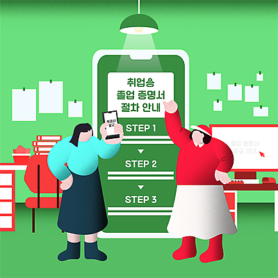 전신 여자 화분 허리손 의자 일러스트 조명 안내 졸업생 서기 들기 성인 두명 책 빨간색 초록색 스마트폰 컴퓨터 모니터 가리킴 졸업장 책상 편리함 순서 증명서 얼굴없음 성인여자만 발급 국내일러스트 AI파일 컬러 포즈 가구 컨셉 졸업 모션 사람 손짓 전자제품 핸드폰 스마트기기 여자만 성인만 파일형식 벡터