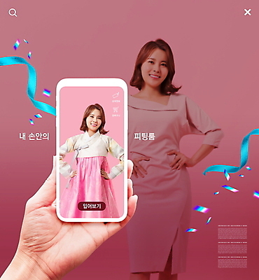 PSD 편집이미지 손 원피스 여자 리본 분홍색 허리손 들기 상반신 20대 성인 두명 신체부위 스마트폰 쇼핑 디지털 한국인 한복 옷입기 디지털산업 피팅 의료성형뷰티 증강현실 성인여자만 이미지편집 한국전통 옷 산업 컬러 포즈 모션 사람 동양인 청년 핸드폰 스마트기기 전통의상 여자만 성인만 파일형식