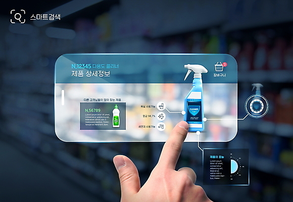 PSD 편집이미지 손 신체부위 쇼핑 스크린 터치 선택 구매 상품 남색 청소도구 세제 스마트 검색 마트 상세정보 증강현실 이미지편집 컬러 컨셉 사람 상점 정보 도구 청소 파일형식