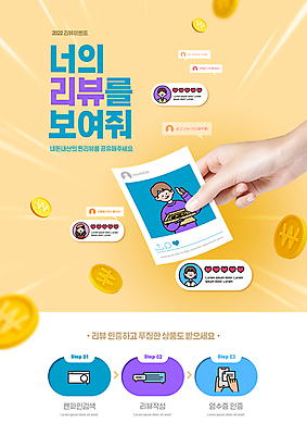 PSD 편집이미지 손 여자 남자 어린이 말풍선 피자 들기 소년 여러명 상반신 성인 타이포그라피 신체부위 노란색 동전 하트 금화 따봉 평가 공유 리뷰 소셜네트워크 내돈내산 이미지편집 모양 문자 컬러 다수 돈 모션 패스트푸드 서양음식 사람 최고 황금 신조어 파일형식