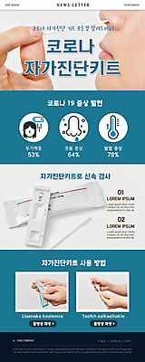 PSD 템플릿 손 남자 ZIP 얼굴 웹템플릿 한명 들기 성인 신체부위 30대 파란색 한국인 잡기 사회이슈 얼굴모양 검사_조사 코 뉴스레터 넣기 방법 자가진단 매뉴얼 성인남자한명만 코로나바이러스 진단키트 검진키트 검사면봉 뜯기 델타변이바이러스 오미크론 신속항원검사 이미지템플릿 모양 1 컬러 컨셉 의학 모션 사람 동양인 장년 의료용품 바이러스 남자한명만 성인남자만 파일형식