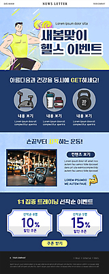 전신 PSD 템플릿 남자 ZIP 웹템플릿 들기 이벤트 상반신 20대 성인 두명 파란색 운동 헬스사이클 헬스 아령 헬스장 한국인 물병 근육질 뉴스레터 봄맞이 케틀벨 할인쿠폰 성인남자만 이미지템플릿 컬러 모션 근육 건강 사람 동양인 청년 운동기구 봄 물통 몸매 쿠폰 남자만 성인만 파일형식