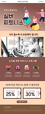 전신 PSD 서양인 외국인 템플릿 여자 할아버지 노년 남자 ZIP 할머니 웹템플릿 앉기 여러명 상반신 운동 갈색 건강관리 파이팅 헬스 주먹 아령 헬스장 하트 잡기 실버 짐볼 맥박 문서 체중계 뉴스레터 노후건강 할인쿠폰 헬스밴드 의료성형뷰티 노인만 이미지템플릿 모양 컬러 다수 의학 모션 건강 관리 사람 인종 성인 노후 쿠폰 성인만 파일형식