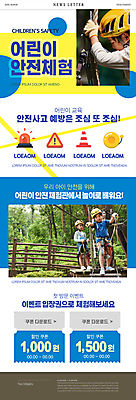 전신 PSD 템플릿 여자 남자 ZIP 어린이 밧줄 웹템플릿 서기 소녀 소년 상반신 세명 파란색 노란색 한국인 종 흰색 잡기 체험학습 체험 안전모 안전교육 뉴스레터 비상등 사고예방 어린이안전 칼라콘 할인쿠폰 어린이만 이미지템플릿 교육 줄 컬러 컨셉 모션 안전 사람 동양인 헬멧 안전장비 쿠폰 예방 파일형식