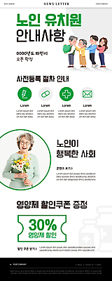전신 PSD 템플릿 여자 할아버지 노년 남자 ZIP 할머니 꽃다발 웹템플릿 가족 안내 서기 들기 여러명 상반신 청년 성인 초록색 한국인 흰색 하트 60대 뉴스레터 영양제 할인쿠폰 어깨에손 노인교육 노인유치원 이미지템플릿 모양 교육 꽃 컬러 다수 관계 모션 사람 동양인 약 쿠폰 노인학교 파일형식