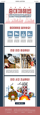 전신 PSD 템플릿 손 남자 ZIP 웹템플릿 들기 상반신 성인 신체부위 세명 놀람 건설현장 떨어짐 안전모 폭발 산업안전 추락사고 뉴스레터 산업재해 건설자재 목장갑 압사 절단기 정책 제도 폭발사고 성인남자만 건설근로자 노동법 중대재해기업처벌법 이미지템플릿 직업 감정 산업 장갑 컨셉 모션 건설업 표정 안전 사람 기계 헬멧 안전장비 사건 재해 법 남자만 성인만 파일형식