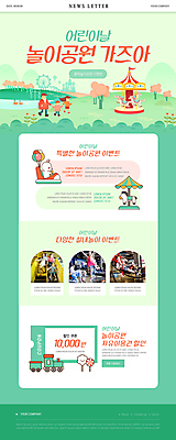 전신 PSD 서양인 나무 템플릿 여자 남자 ZIP 어린이 동물캐릭터 웹템플릿 앉기 소녀 소년 여러명 상반신 성인 10대 초록색 걷기 손잡기 놀이공원 토끼 어린이날 즐거움 풍선 회전목마 뉴스레터 범퍼카 할인쿠폰 이미지템플릿 외국인 식물 동물 캐릭터 기념일 감정 컬러 다수 포유류 모션 청소년 사람 반려동물 테마파크 놀이기구 쿠폰 파일형식