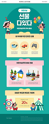 전신 PSD 템플릿 여자 남자 ZIP 어린이 웹템플릿 선물 서기 들기 소녀 소년 여러명 상반신 선물상자 블록 서커스 어린이날 대관람차 풍선 뉴스레터 RC카 게임콘트롤러 민트색 솜사탕 할인쿠폰 어린이만 하노이탑 이미지템플릿 기념일 컬러 다수 모션 디저트 사람 상자 장난감 놀이기구 게임기 쿠폰 교구 파일형식