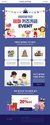 전신 PSD 템플릿 여자 남자 ZIP 어린이 동물캐릭터 웹템플릿 병아리 남매 서기 들기 소녀 이벤트 여러명 선물상자 보라색 고양이 한국인 아기 토끼 승차 사자 어린이날 즐거움 모래성 레고 뉴스레터 기차모형 놀기 솜사탕 알전구 유니콘 키즈카페 테마 할인쿠폰 이미지템플릿 동물 캐릭터 기념일 감정 모래 컬러 다수 전구 포유류 가족 모션 조류 디저트 선물 사람 동양인 반려동물 상자 장난감 모형 카페 쿠폰 파일형식