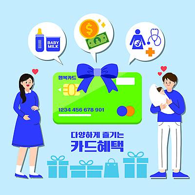 전신 여자 남자 리본 하늘색 말풍선 지폐 일러스트 청진기 안기 엄마 사람모양 서기 성인 세명 선물상자 쇼핑백 동전 임산부 임신 아기용품 자녀 아기 신생아 출산 신용카드 아빠 젖병 금화 분유 정기검진 정부정책 체크카드 혜택 국내일러스트 AI파일 모양 돈 가방 가족 의료기기 모션 선물 사람 금융 파란색 상자 진료 황금 오브젝트 정책 파일형식 벡터