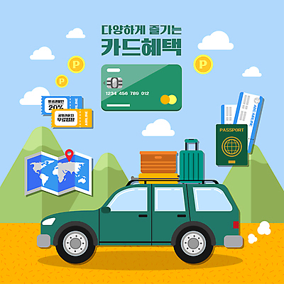 구름 여행 세계지도 일러스트 자동차 하늘 산 사람없음 캐리어 여행가방 동전 신용카드 항공권 여권 금화 포인트 체크카드 할인쿠폰 렌트카 혜택 국내일러스트 AI파일 자연요소 육상교통 지도 돈 가방 금융 세계 티켓 황금 쿠폰 파일형식 벡터 공유경제