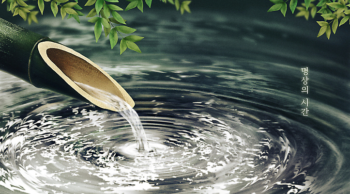 PSD 물결 일러스트 자연 휴식 물줄기 풍경 사람없음 물 평화 고요 흐름 풀 풀잎 편안함 대나무 명상 국내일러스트 자연요소 나무 식물 컨셉 잎 풀_식물 감각 생태계 파일형식