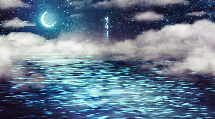 PSD 구름 별 일러스트 자연 밤하늘 휴식 풍경 사람없음 파란색 고요 야간 초승달 편안함 신비 달빛 명상 밤바다 잔물결 국내일러스트 자연요소 물결 바다 컬러 컨셉 하늘 달 감각 생태계 파일형식