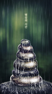 PSD 일러스트 자연 휴식 풍경 사람없음 초록색 쌓기 희망 고요 회색 돌_바위 조약돌 기도 비 명상 소원 빗줄기 소원탑 국내일러스트 자연요소 감정 컬러 컨셉 모션 날씨 탑 비_날씨 생태계 파일형식