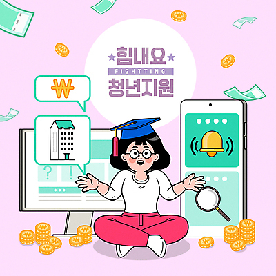 전신 여자 분홍색 말풍선 지폐 일러스트 학사모 응원 돋보기 팔벌리기 주택 말하기 설명 한명 앉기 청년 성인 타이포그라피 스마트폰 컴퓨터 모니터 동전 종 원화 가르침 알림 동전탑 방법 청년여자한명만 성인여자한명만 안경낌 청년주택 청년주거지원 청년정책 국내일러스트 AI파일 문자 모자_잡화 1 교육 안경 컬러 돈 졸업 모션 사람 건물 전자제품 핸드폰 스마트기기 쌓기 복지 여자한명만 성인여자만 청년여자만 파일형식 벡터 청년주거지원사업