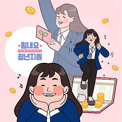 전신 여자 행복 분홍색 일러스트 응원 웃음 들기 상반신 청년 성인 타이포그라피 세명 새싹 동전 턱괴기 기쁨 돼지저금통 춤 비즈니스우먼 즐거움 통장 꽃가루 사원증 동전탑 성인여자만 청년여자만 청년정책 국내일러스트 AI파일 식물 문자 감정 컬러 돈 비즈니스 모션 문화예술 표정 사람 금융 쌓기 저금통 직장인 가루 복지 여자만 청년만 성인만 파일형식 벡터