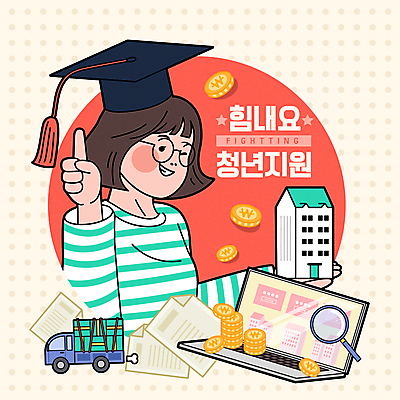 여자 일러스트 학사모 응원 돋보기 주택 윙크 한명 들기 손짓 상반신 청년 성인 타이포그라피 노트북 동전 트럭 문서 이삿짐 동전탑 이삿짐차 청년여자한명만 성인여자한명만 안경낌 청년주택 청년주거지원 주거지원사업 청년정책 국내일러스트 AI파일 문자 모자_잡화 1 안경 돈 졸업 모션 자동차 표정 사람 건물 전자제품 쌓기 이사 복지 특수차량 정부정책 여자한명만 성인여자만 청년여자만 파일형식 벡터 청년주거지원사업