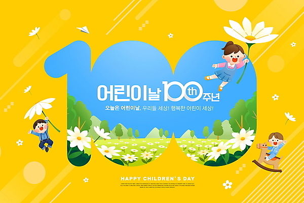 전신 PSD 나무 편집이미지 여자 남자 어린이 하늘색 기념 들기 소녀 소년 세명 초록색 노란색 비행 축하 잡기 어린이날 데이지 흔들목마 어린이만 100주년 이미지편집 식물 기념일 꽃 컬러 컨셉 모션 사람 파란색 목마 파일형식