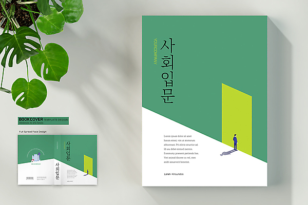 전신 템플릿 표지디자인 표지 남자 북커버 서기 성인 두명 건물 책 초록색 문 비즈니스맨 시작 바코드 사회생활 성인남자만 책등 표지샘플 이미지템플릿 AI파일 건축물 컬러 비즈니스 모션 사람 직장인 남자만 성인만 파일형식 벡터