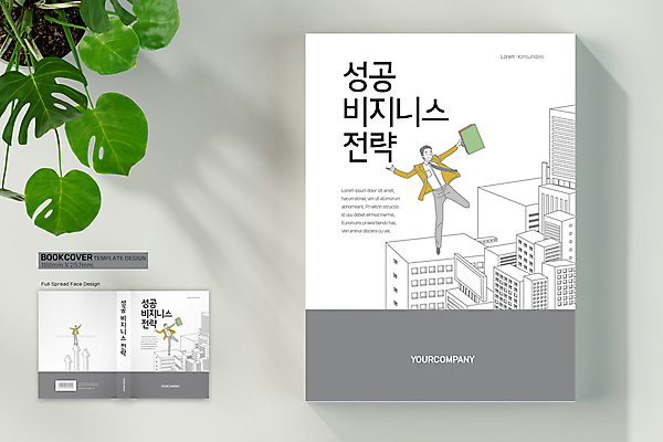 전신 템플릿 표지디자인 표지 남자 북커버 서류가방 회사 서기 들기 빌딩 성인 건물 책 세명 점프 만세 회색 도시 비즈니스맨 전략 성인남자만 책등 표지샘플 이미지템플릿 AI파일 건축물 컬러 가방 비즈니스 모션 사람 직장인 남자만 성인만 파일형식 벡터