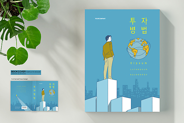 전신 템플릿 표지디자인 표지 남자 지구 하늘색 북커버 회사 서기 성인 두명 건물 책 도시 비즈니스맨 주머니손 투자 바코드 성인남자만 책등 표지샘플 이미지템플릿 AI파일 건축물 비즈니스 모션 사람 파란색 직장인 남자만 성인만 파일형식 벡터