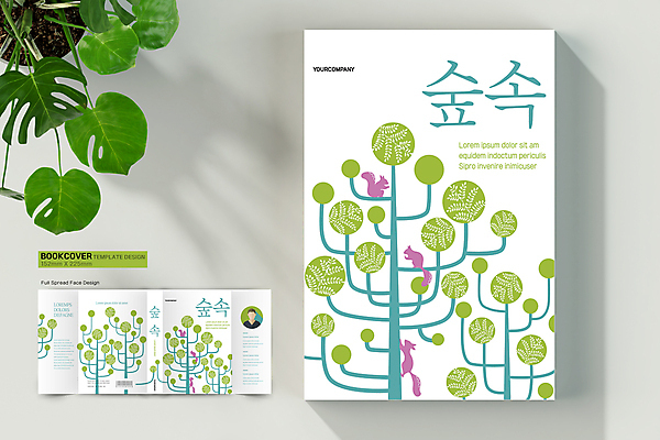 나무 템플릿 표지디자인 표지 북커버 여러마리 자연 사람모양 사람없음 책 초록색 나뭇가지 숲속 다람쥐 바코드 책날개 책등 표지샘플 이미지템플릿 AI파일 모양 식물 컬러 다수 설치류 숲 생태계 파일형식 벡터